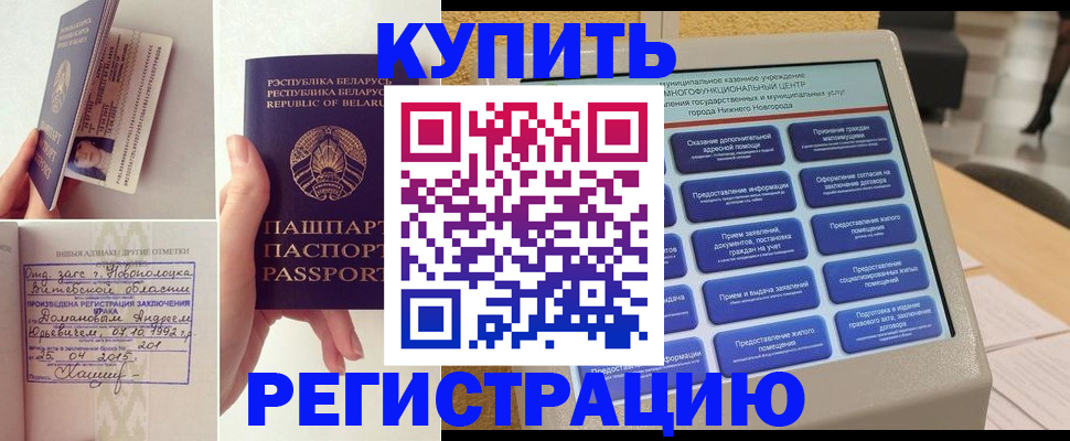 временная регистрация для всех в Ленске