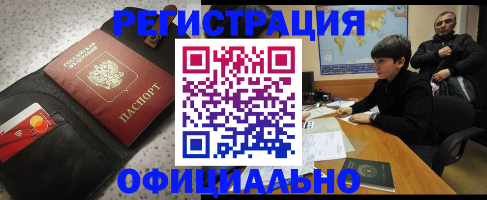 временная регистрация поиск в Ленске
