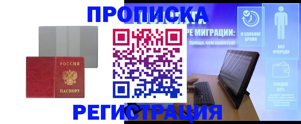 найти адрес прописки в Ленске